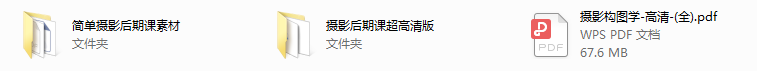 高高手 [李涛] 简单摄影后期课